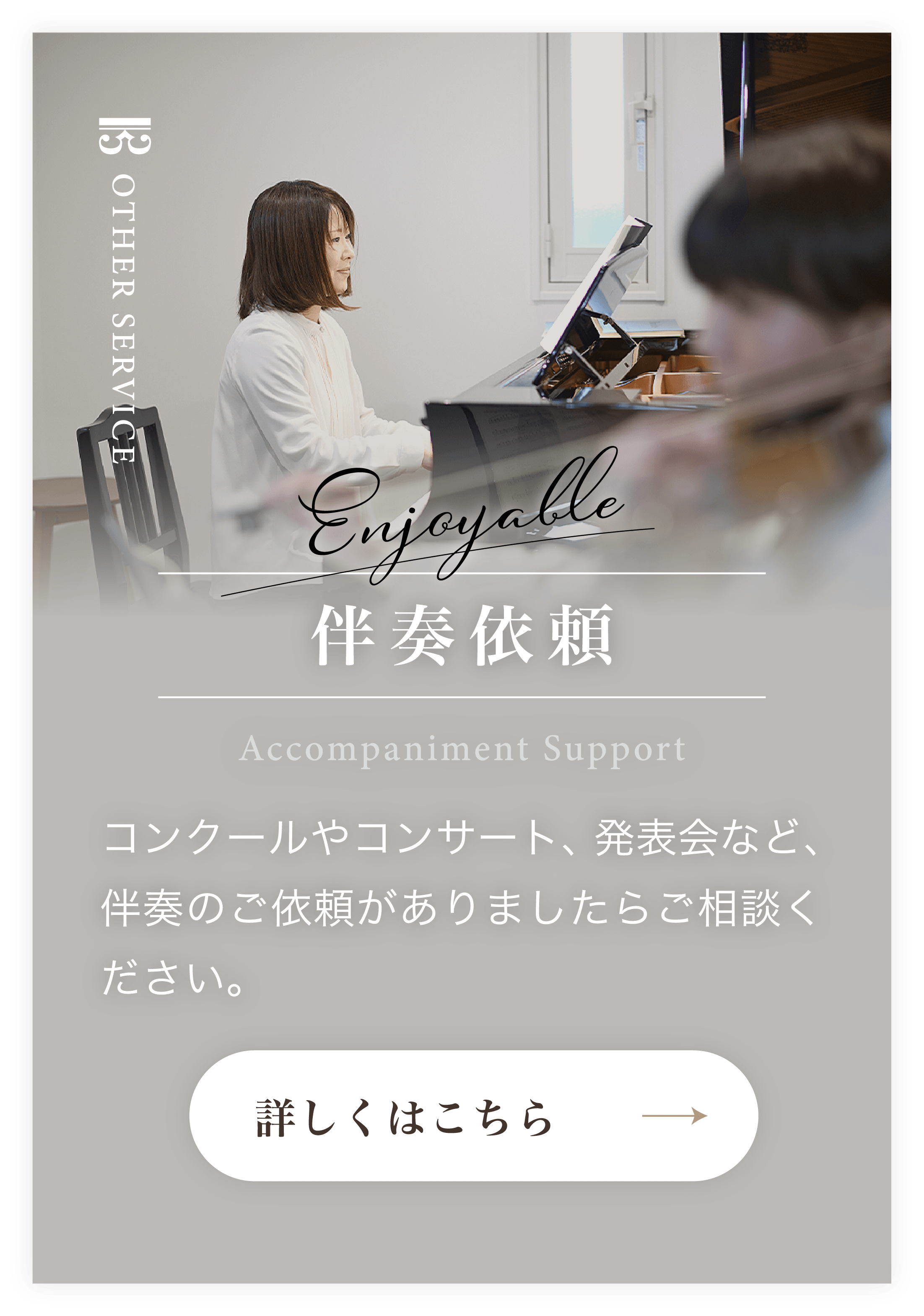 お問い合わせバナー